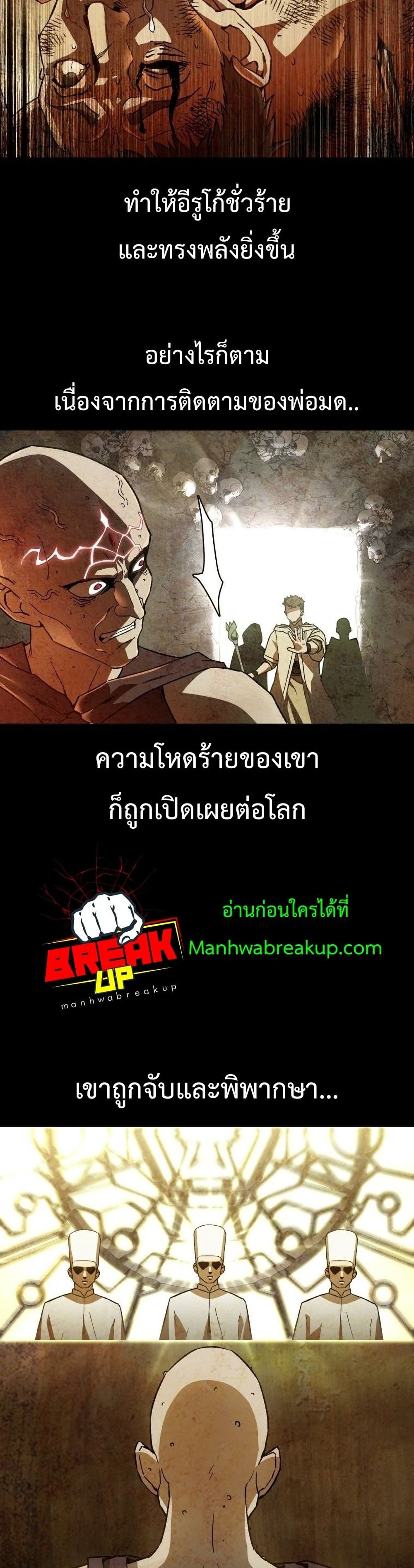 Helmut: The Forsaken Child ตอนที่ 7 5