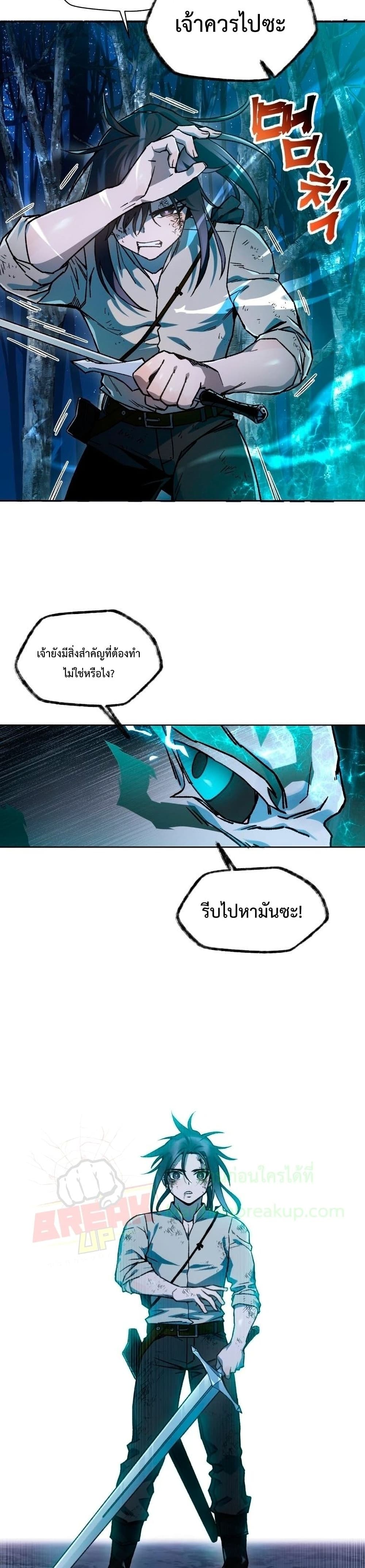Helmut: The Forsaken Child ตอนที่ 9 5