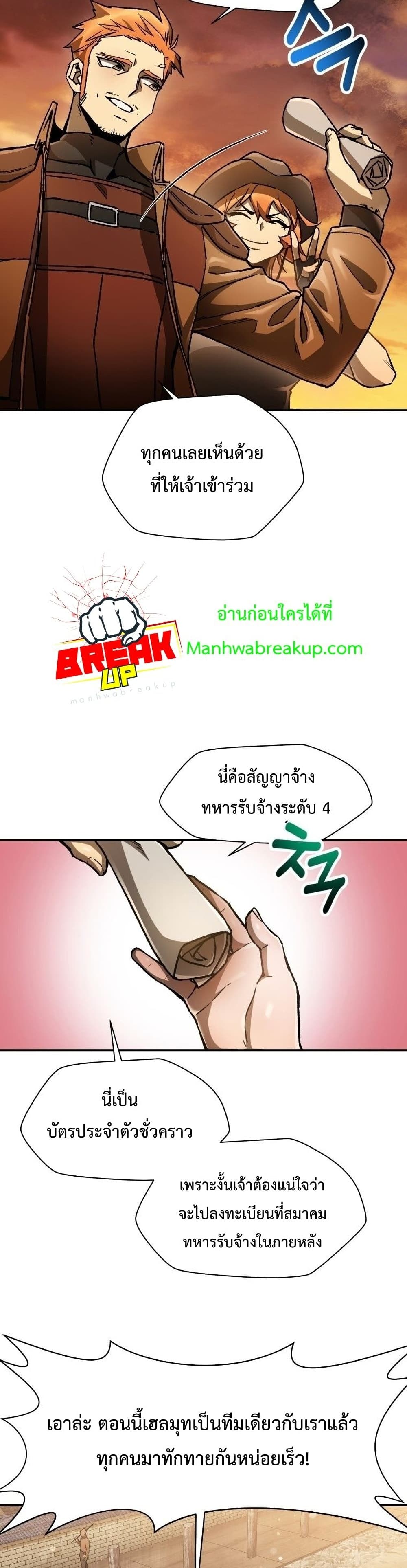 Helmut: The Forsaken Child ตอนที่ 12 5