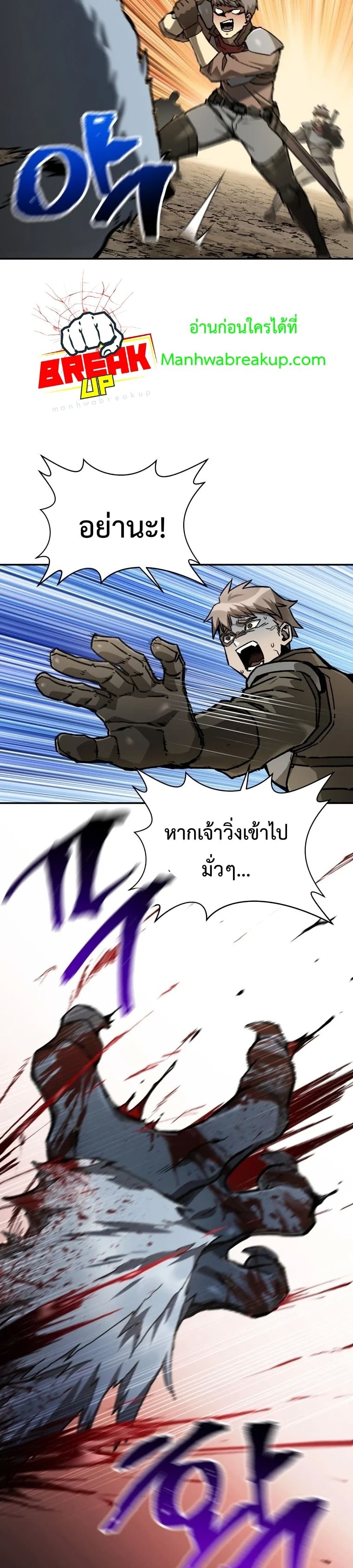 Helmut: The Forsaken Child ตอนที่ 14 4