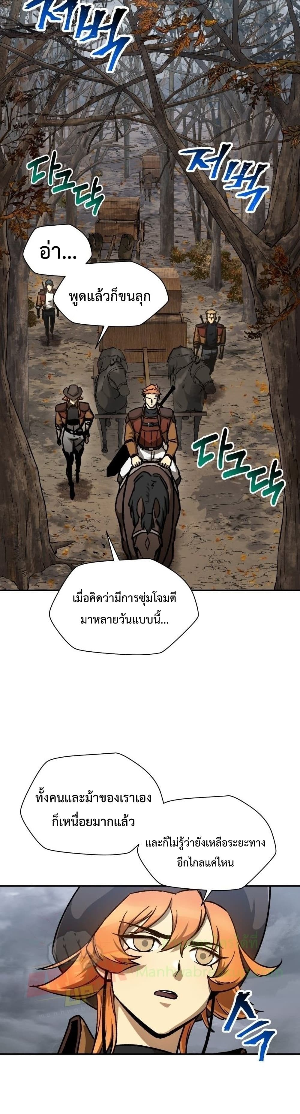 Helmut: The Forsaken Child ตอนที่ 17 8