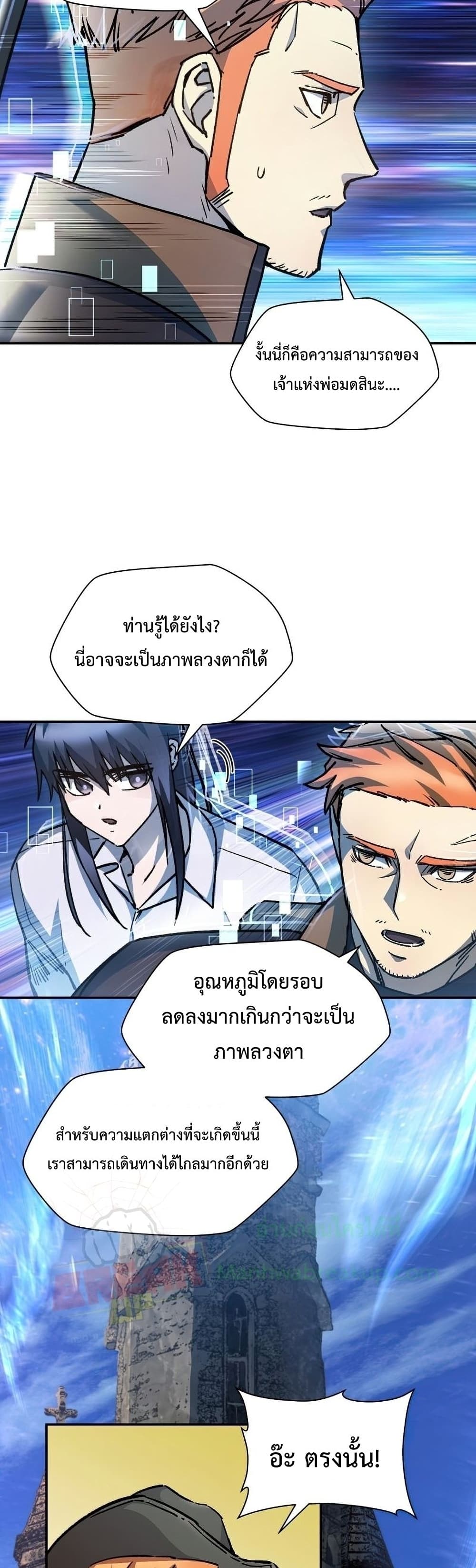 Helmut: The Forsaken Child ตอนที่ 21 9