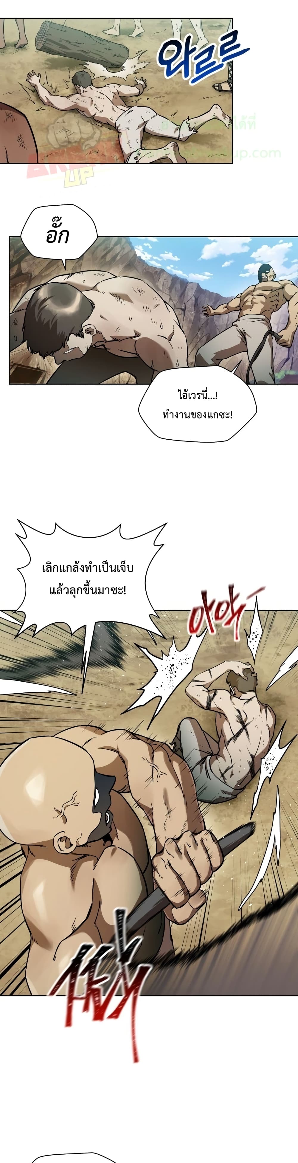 Helmut: The Forsaken Child ตอนที่ 4 4