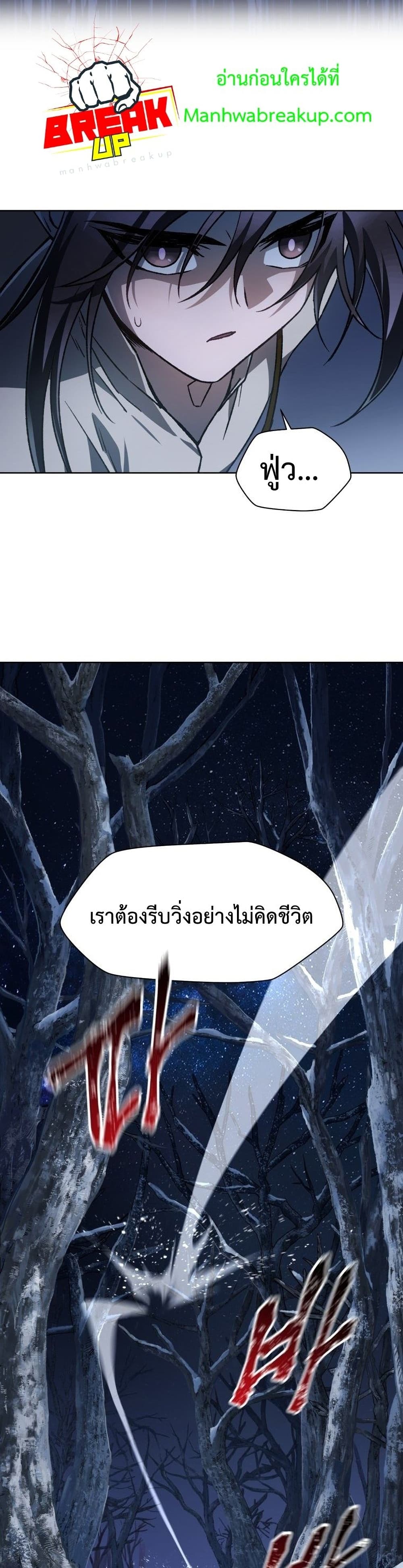 Helmut: The Forsaken Child ตอนที่ 8 5