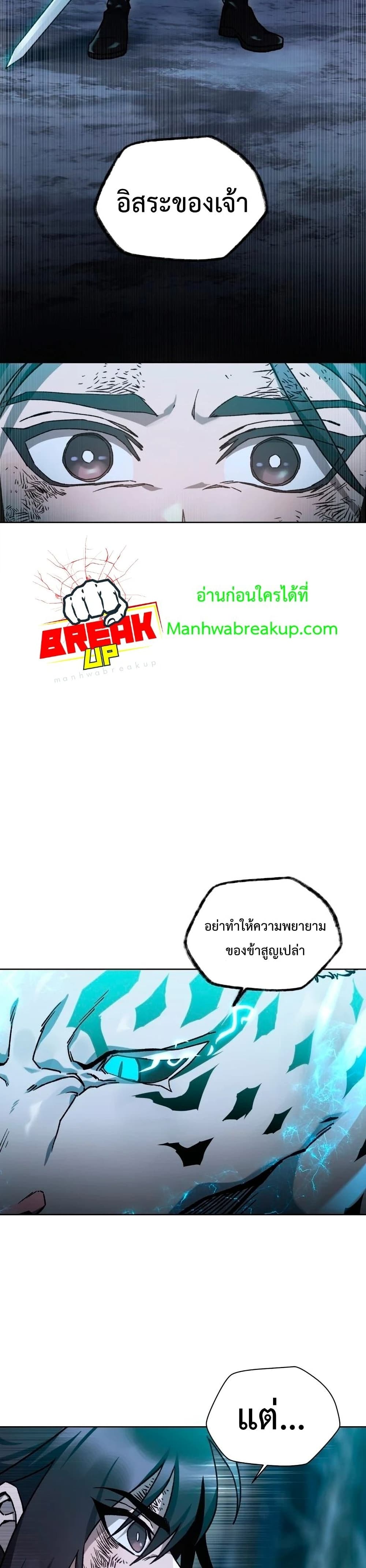 Helmut: The Forsaken Child ตอนที่ 9 6