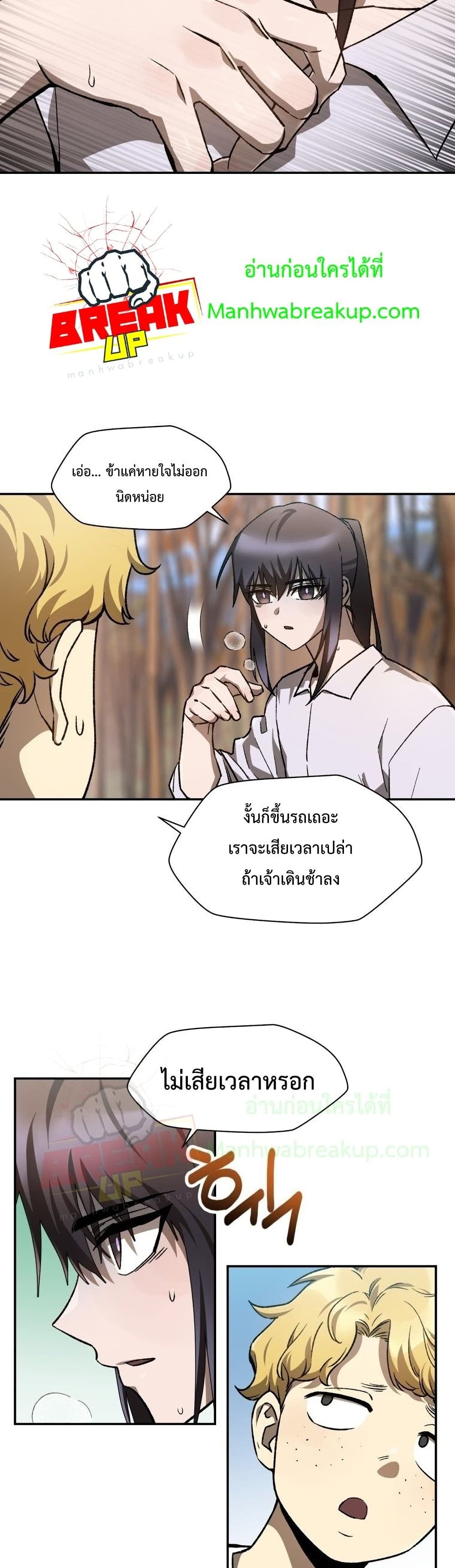 Helmut: The Forsaken Child ตอนที่ 11 6