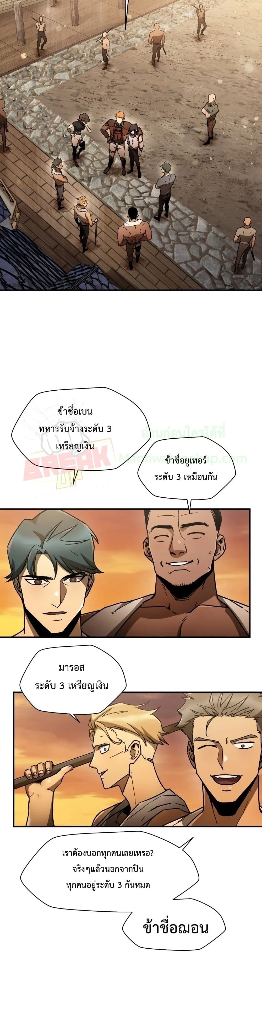 Helmut: The Forsaken Child ตอนที่ 12 6