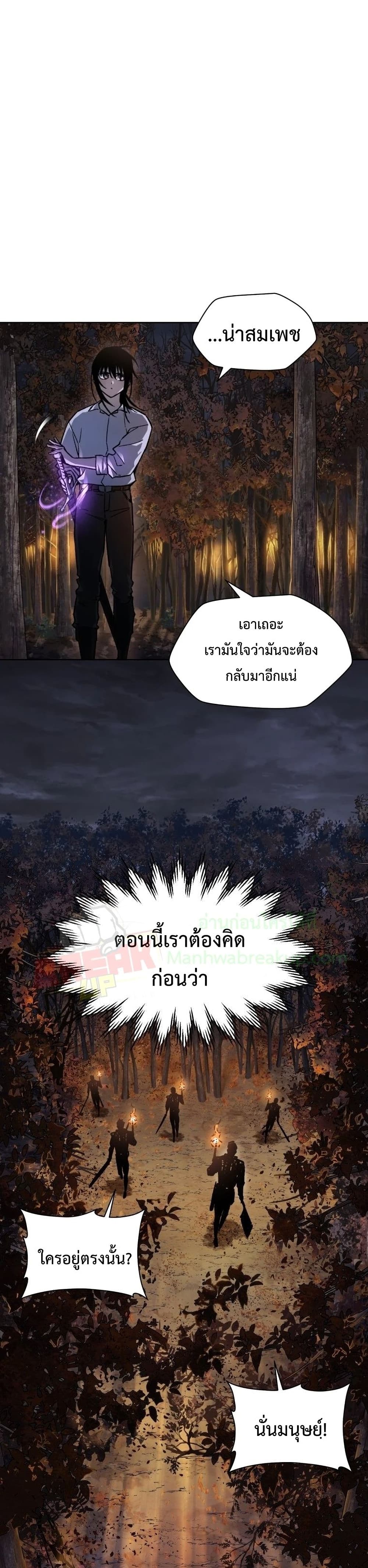 Helmut: The Forsaken Child ตอนที่ 16 9