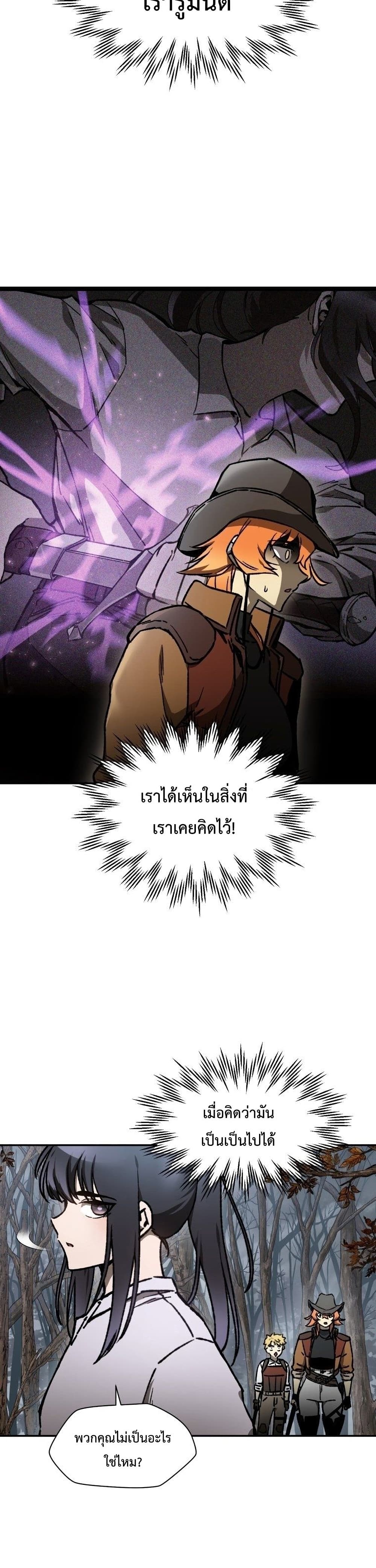 Helmut: The Forsaken Child ตอนที่ 18 5