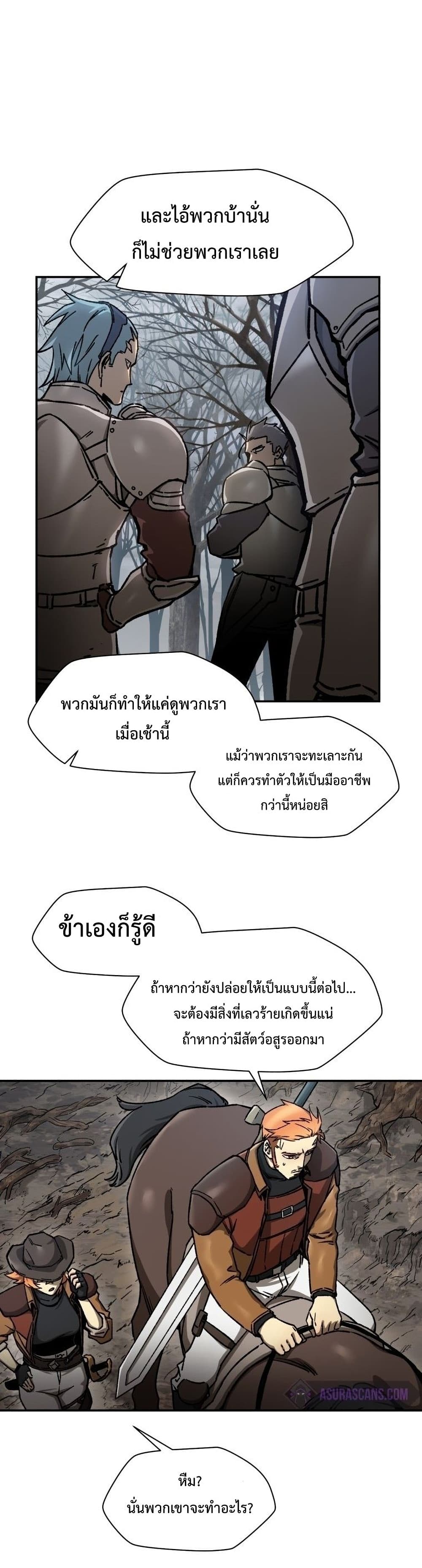 Helmut: The Forsaken Child ตอนที่ 17 9