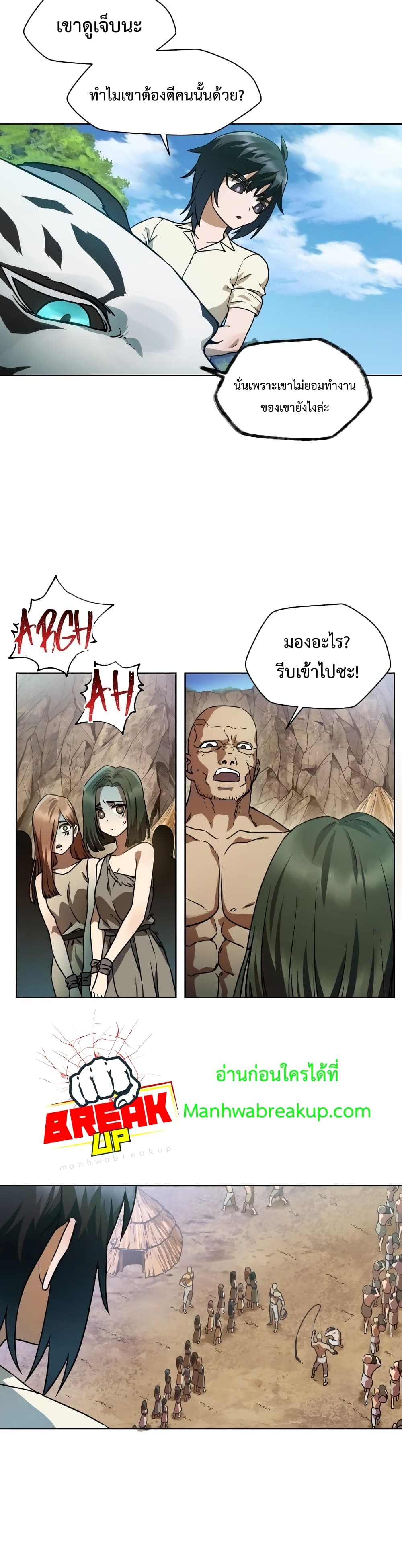 Helmut: The Forsaken Child ตอนที่ 4 5