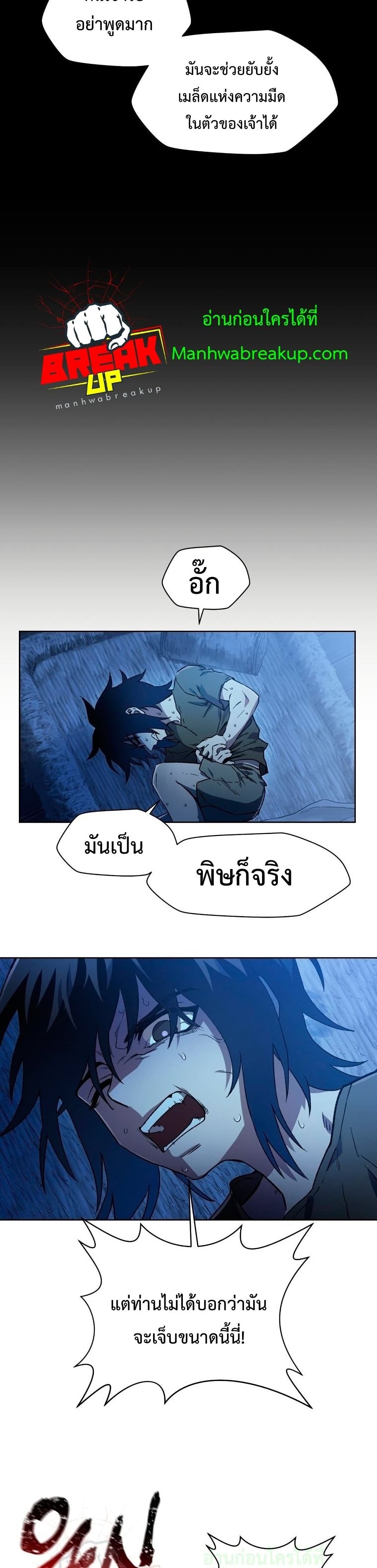 Helmut: The Forsaken Child ตอนที่ 5 5