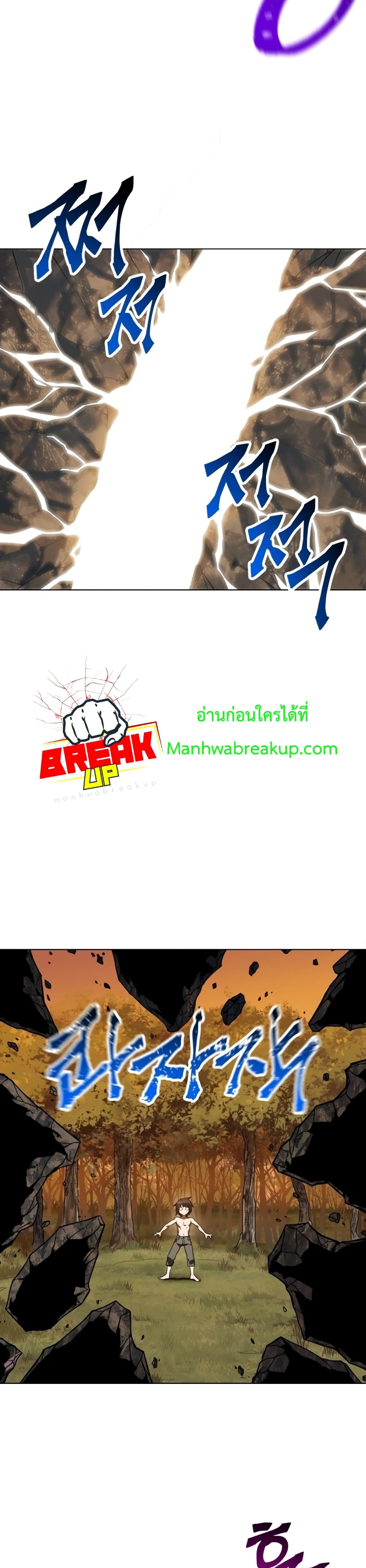 Helmut: The Forsaken Child ตอนที่ 3 7