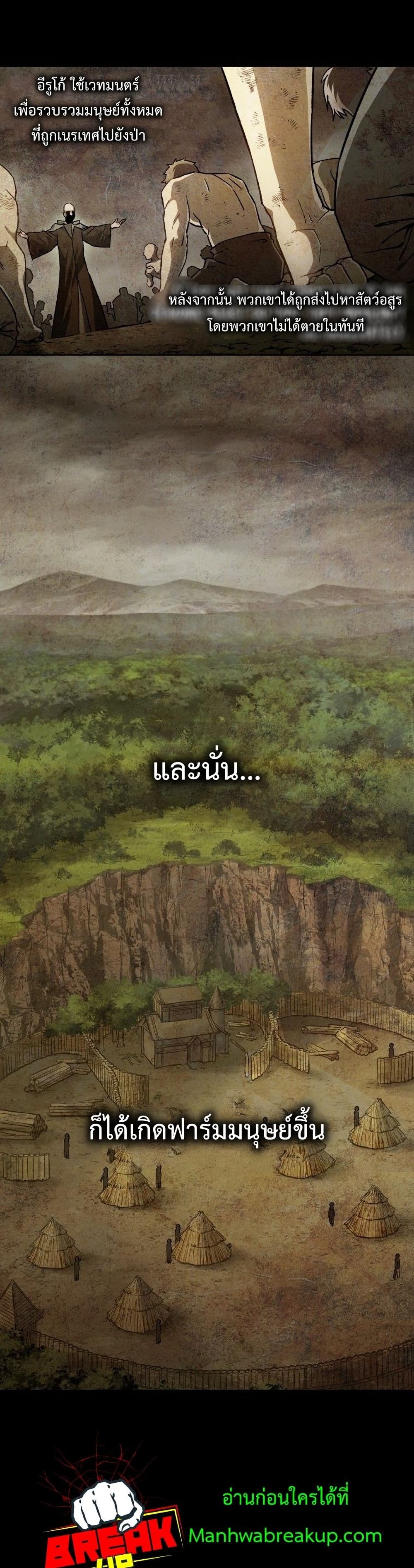 Helmut: The Forsaken Child ตอนที่ 7 7