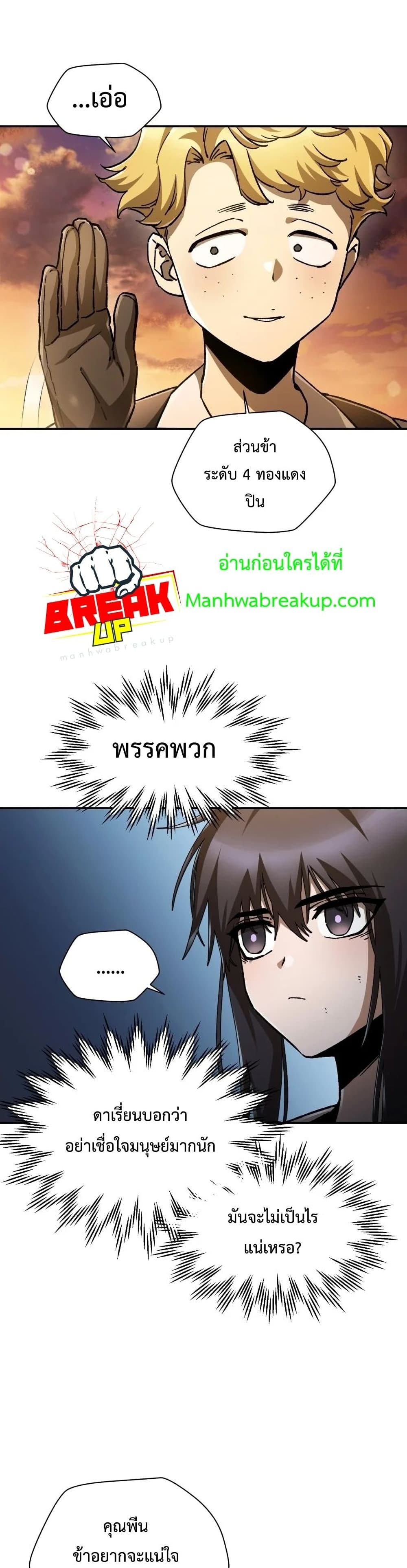 Helmut: The Forsaken Child ตอนที่ 12 7