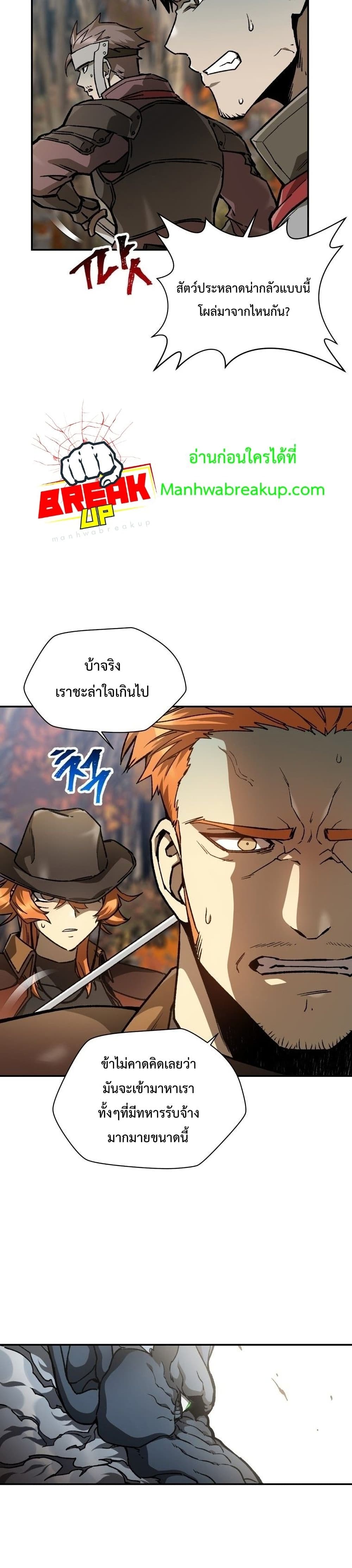 Helmut: The Forsaken Child ตอนที่ 14 6