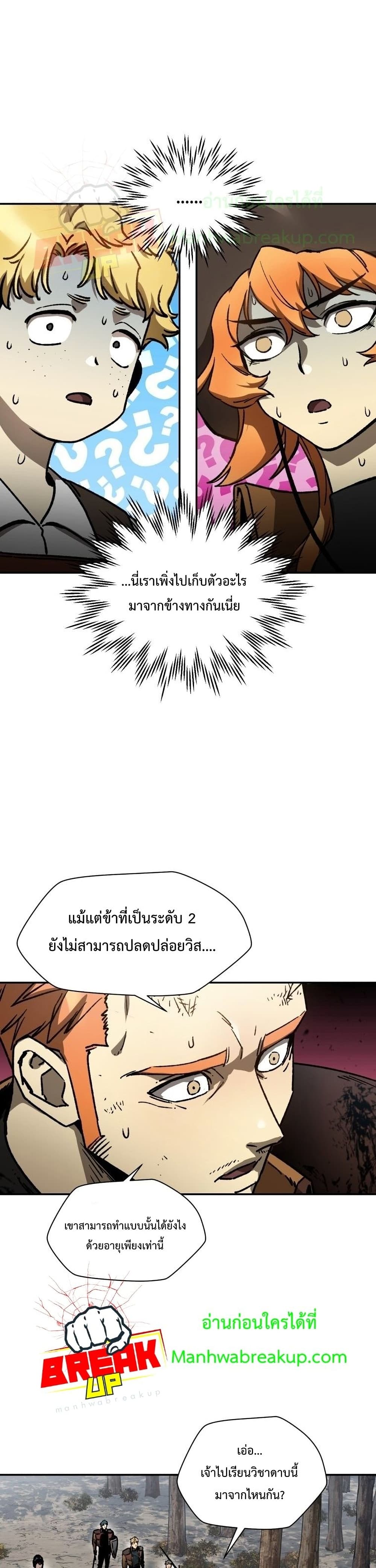 Helmut: The Forsaken Child ตอนที่ 18 6