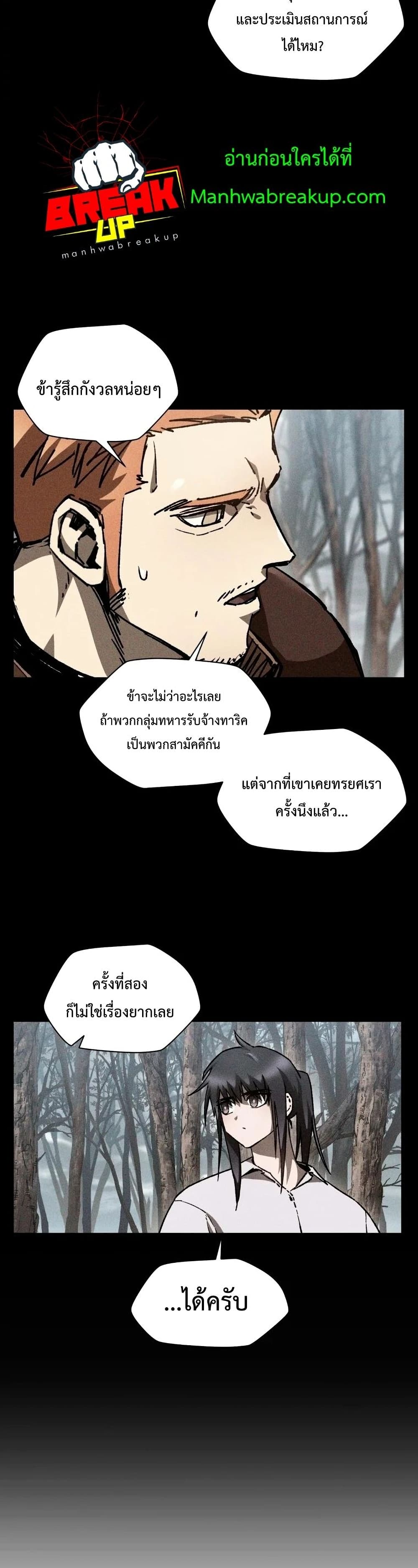 Helmut: The Forsaken Child ตอนที่ 19 7