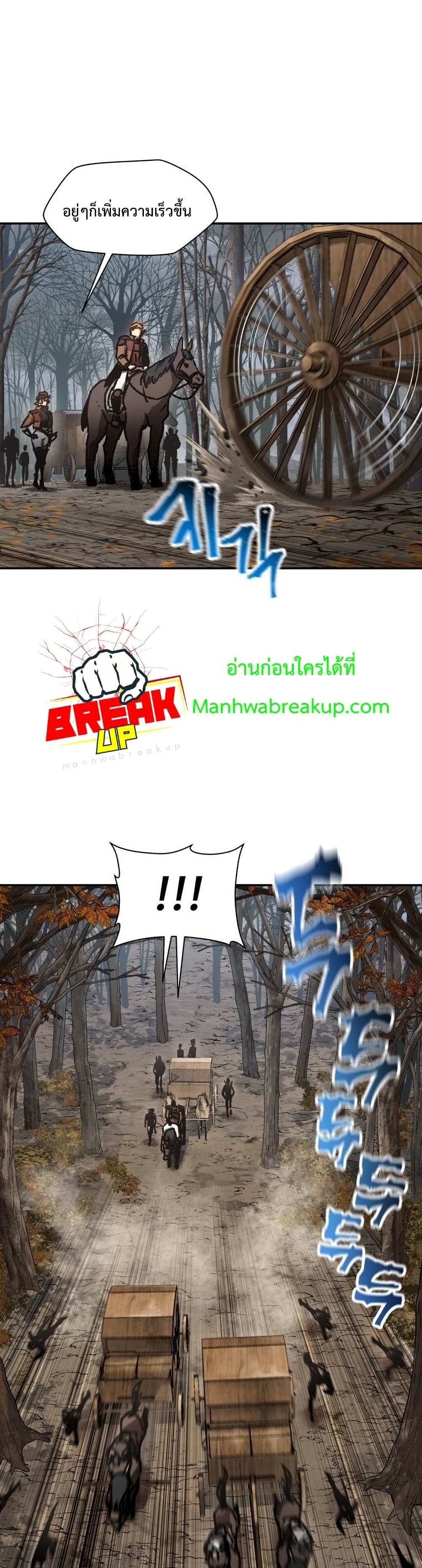 Helmut: The Forsaken Child ตอนที่ 17 10