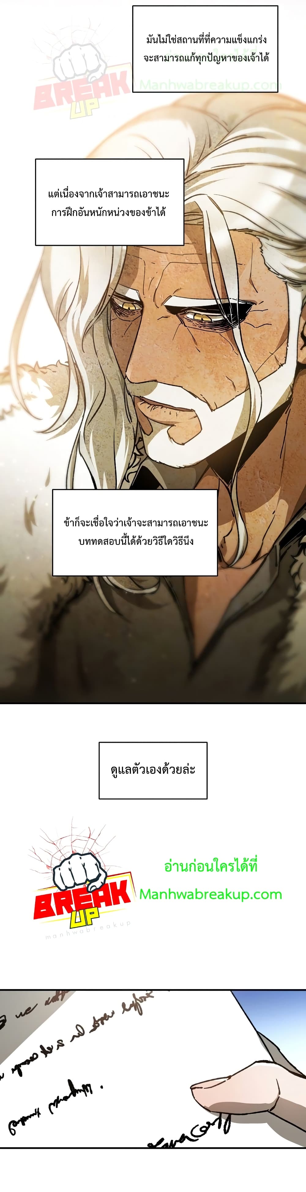 Helmut: The Forsaken Child ตอนที่ 23 6