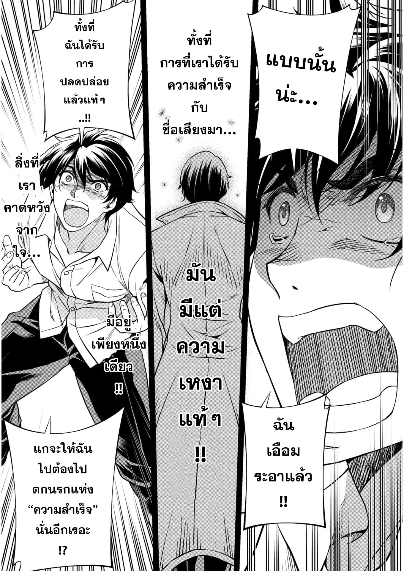 Drawing: Saikyou Mangaka wa Oekaki Skill de Isekai Musou Suru! ตอนที่ 1 20