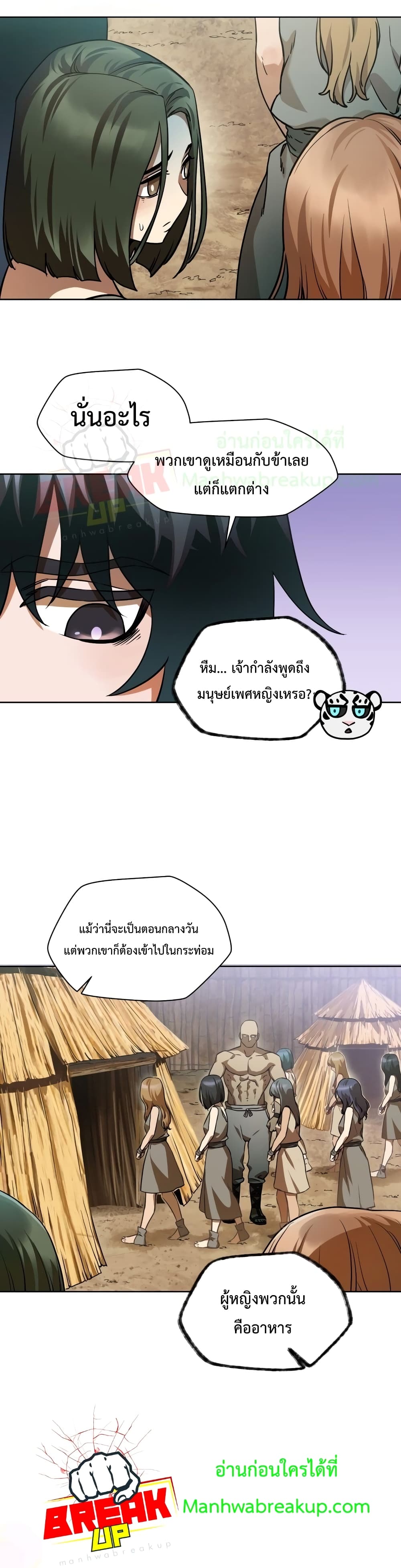 Helmut: The Forsaken Child ตอนที่ 4 6