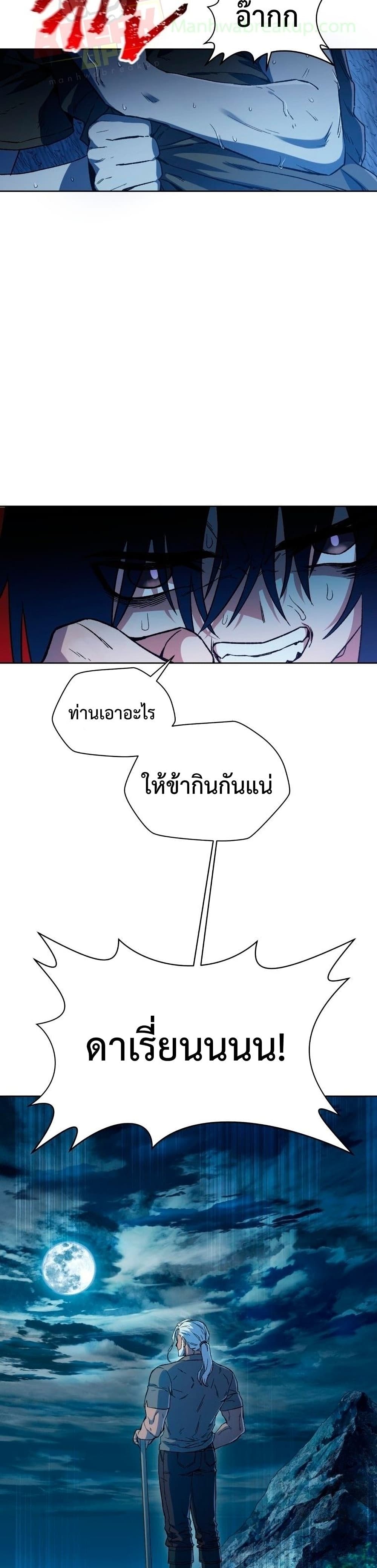 Helmut: The Forsaken Child ตอนที่ 5 6