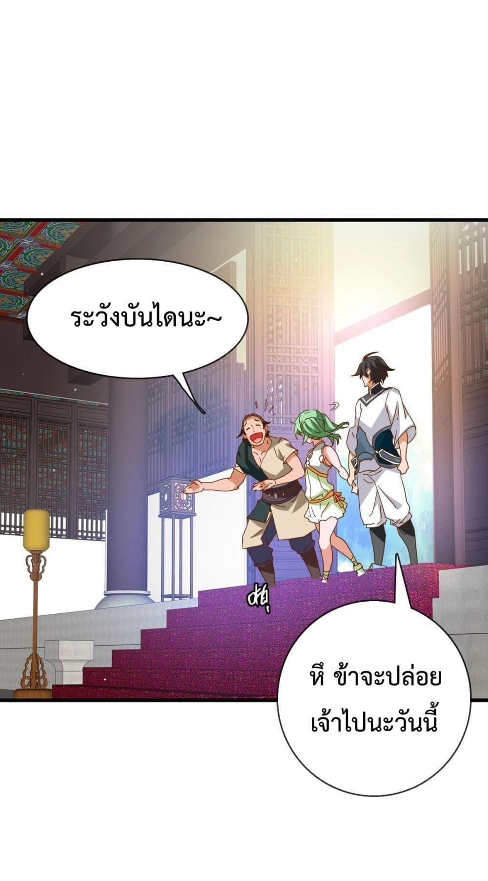 Crazy Leveling System ตอนที่ 12 5