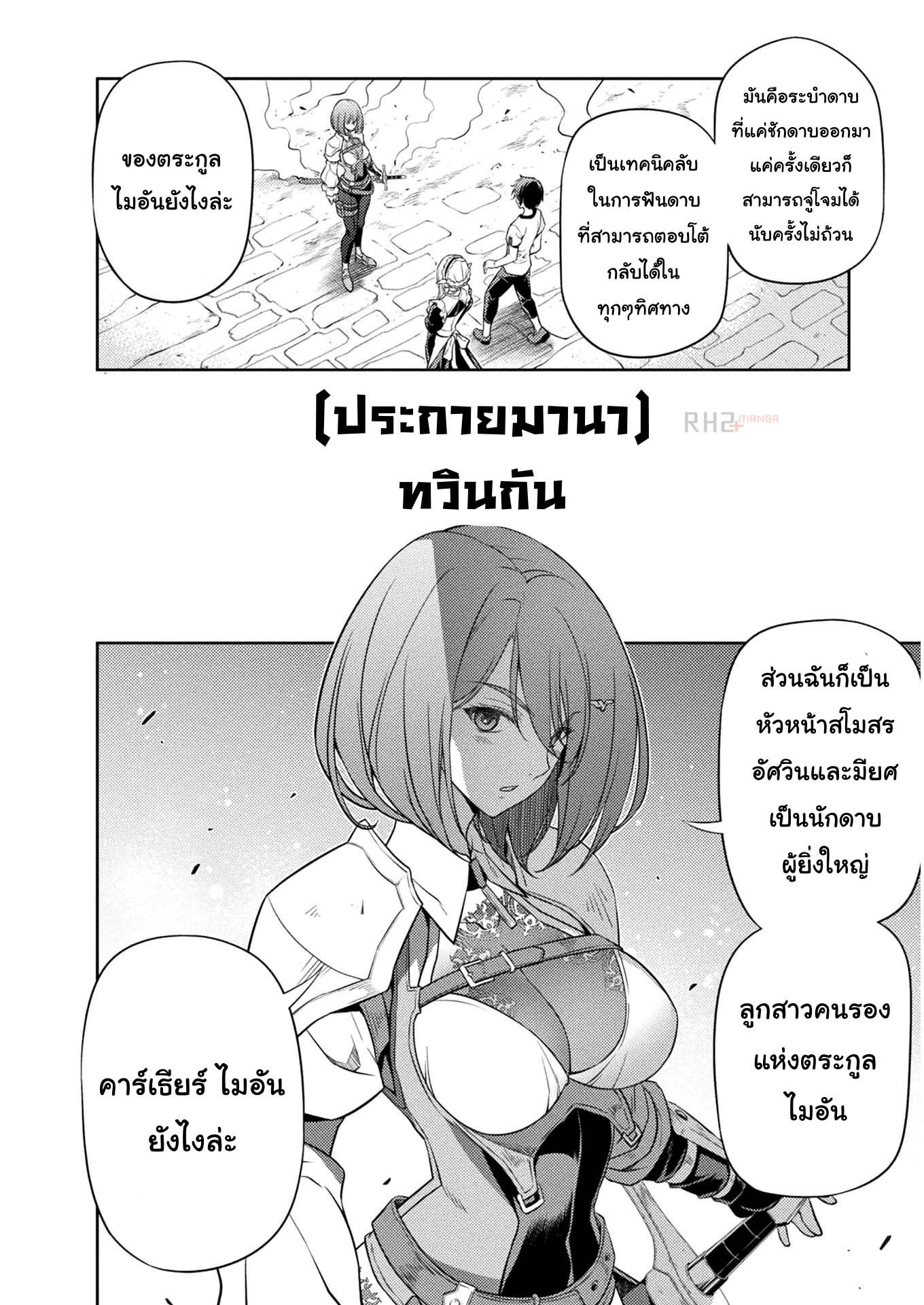 Drawing: Saikyou Mangaka wa Oekaki Skill de Isekai Musou Suru! ตอนที่ 12 5