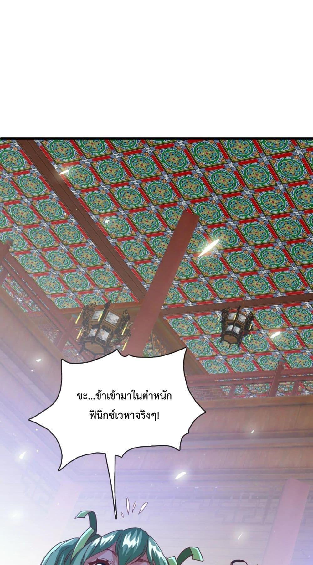 Crazy Leveling System ตอนที่ 12 6