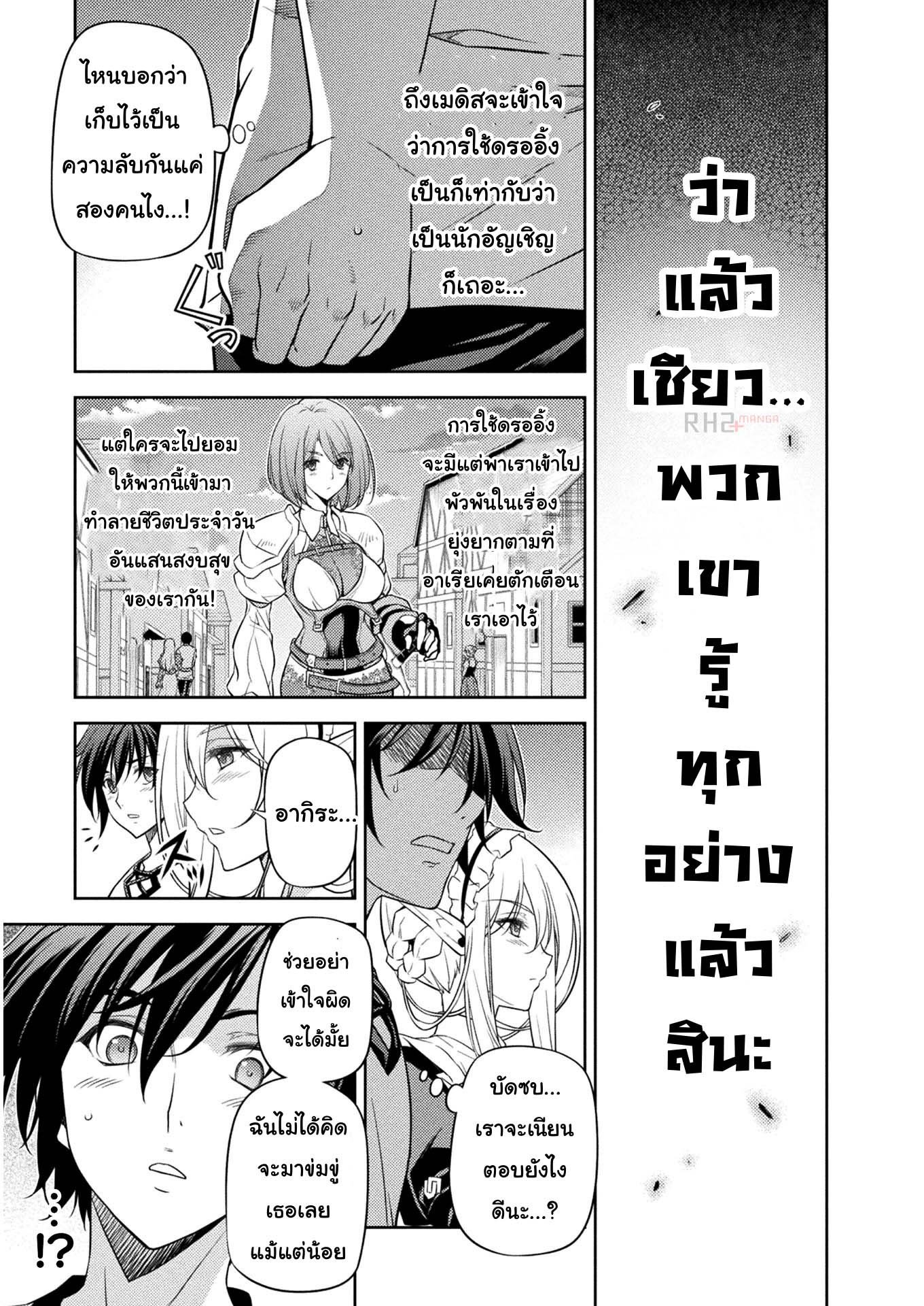 Drawing: Saikyou Mangaka wa Oekaki Skill de Isekai Musou Suru! ตอนที่ 12 8