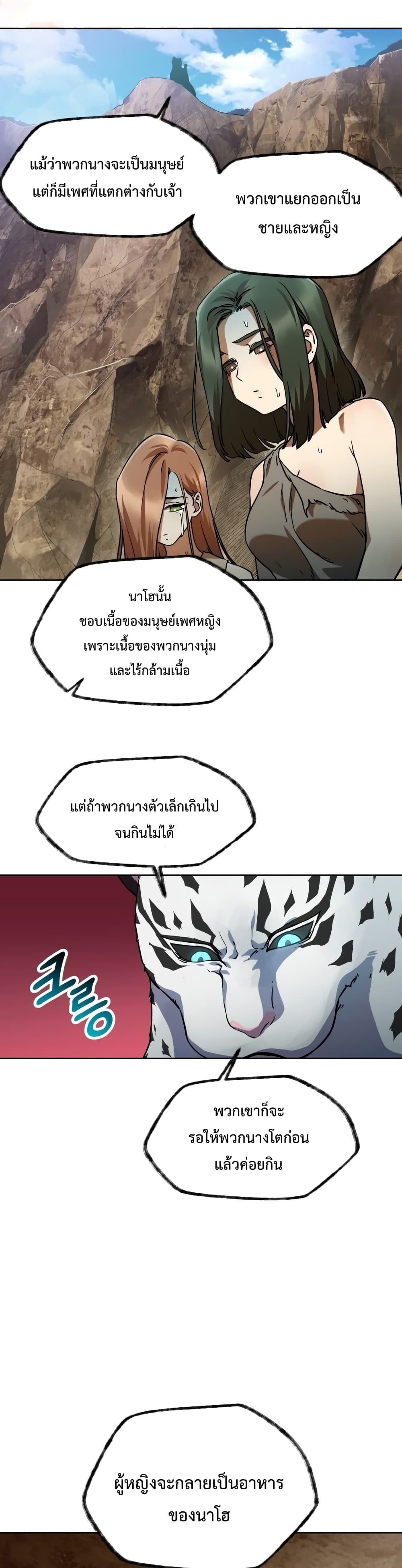 Helmut: The Forsaken Child ตอนที่ 4 7