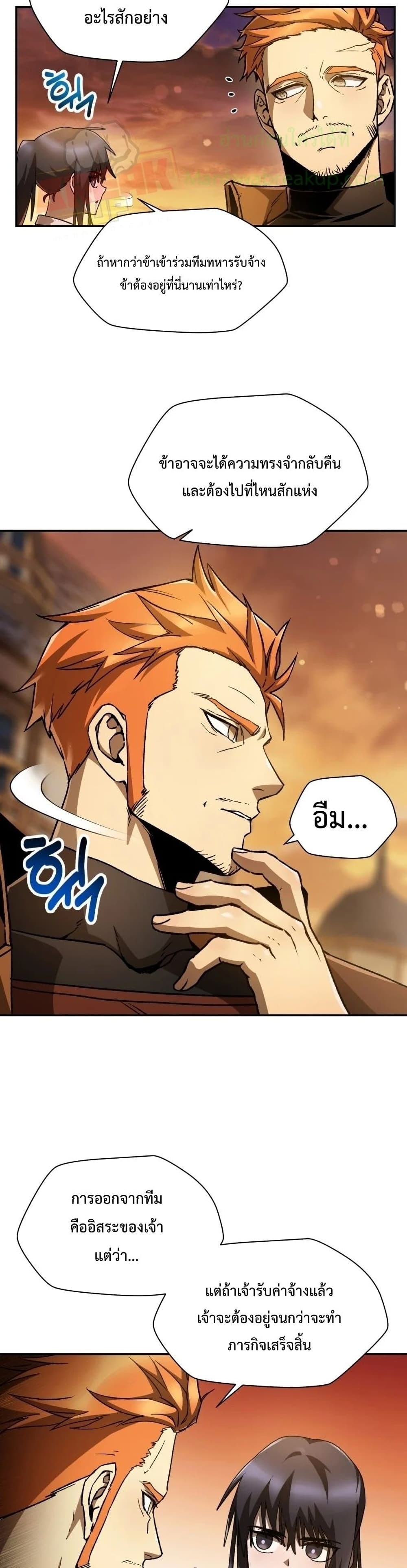 Helmut: The Forsaken Child ตอนที่ 12 8
