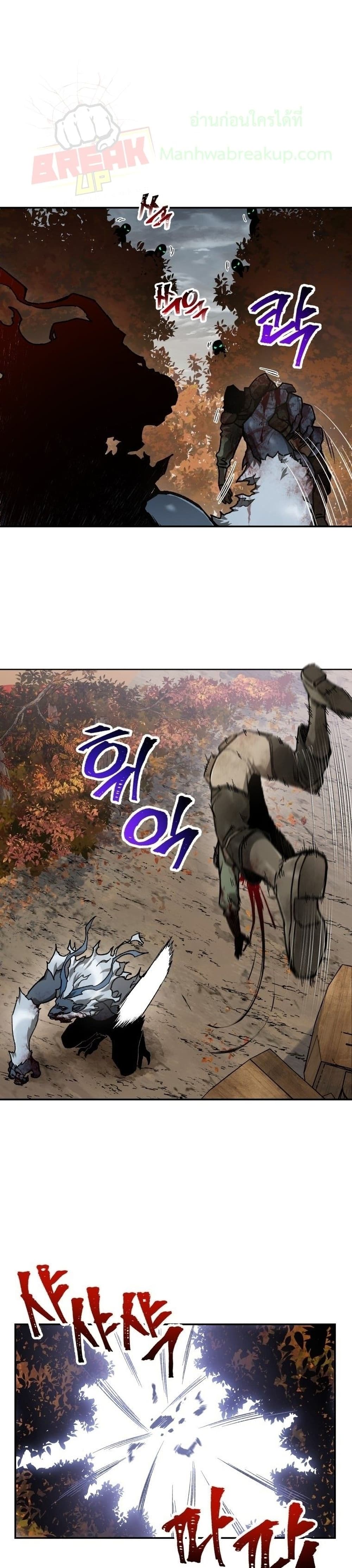 Helmut: The Forsaken Child ตอนที่ 14 7
