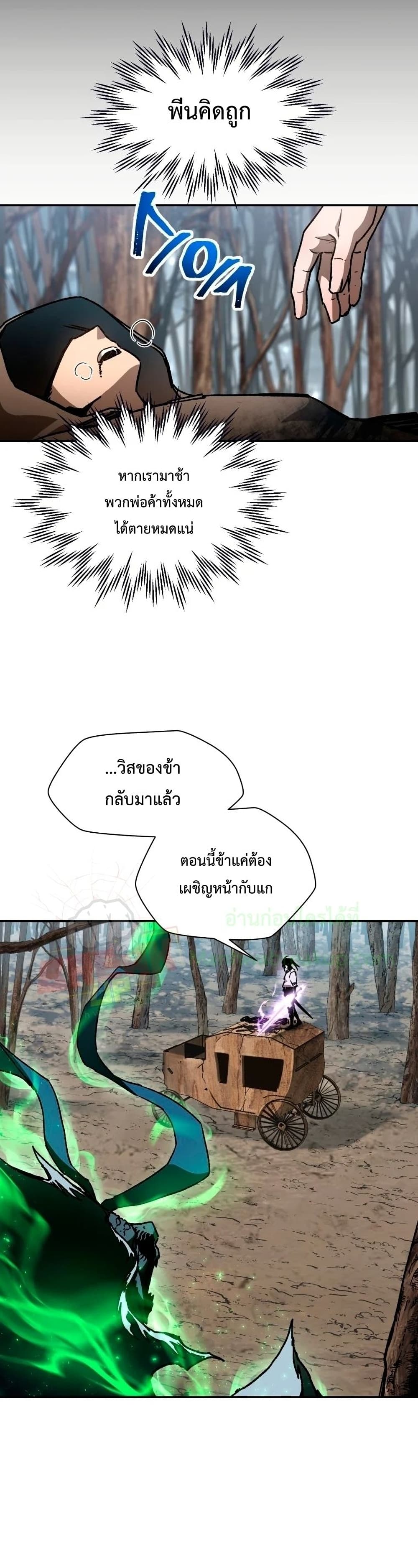 Helmut: The Forsaken Child ตอนที่ 19 8