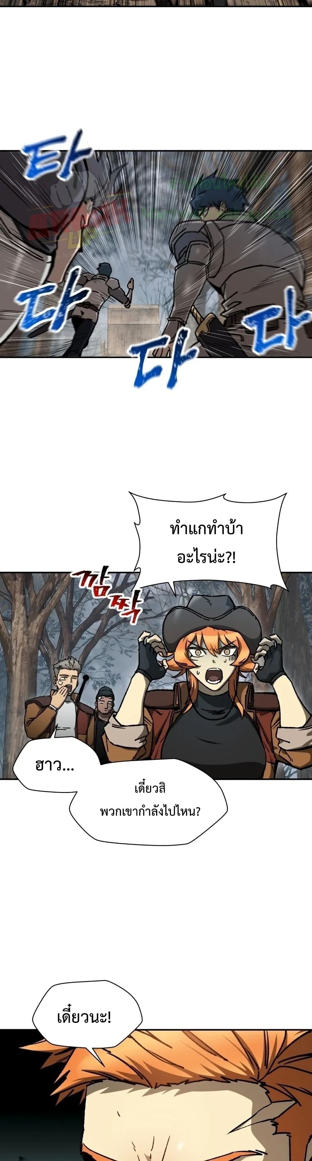 Helmut: The Forsaken Child ตอนที่ 17 11