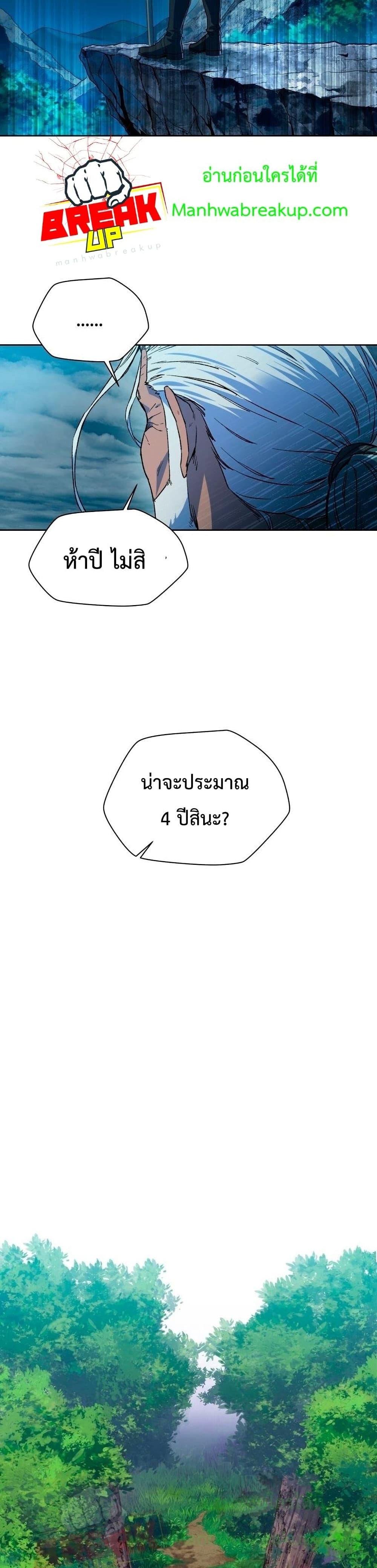 Helmut: The Forsaken Child ตอนที่ 5 7