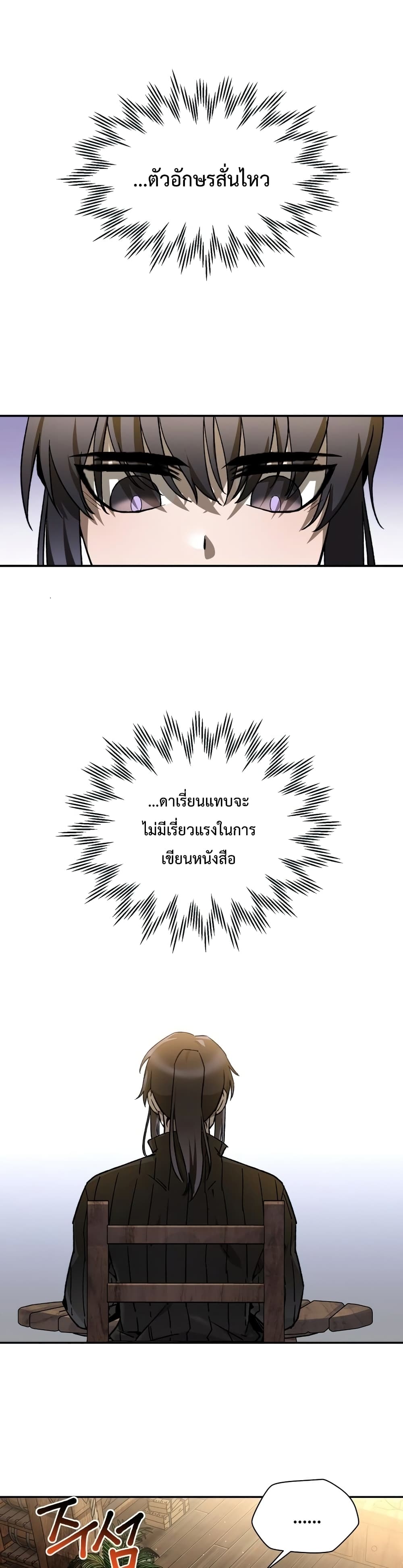 Helmut: The Forsaken Child ตอนที่ 23 7