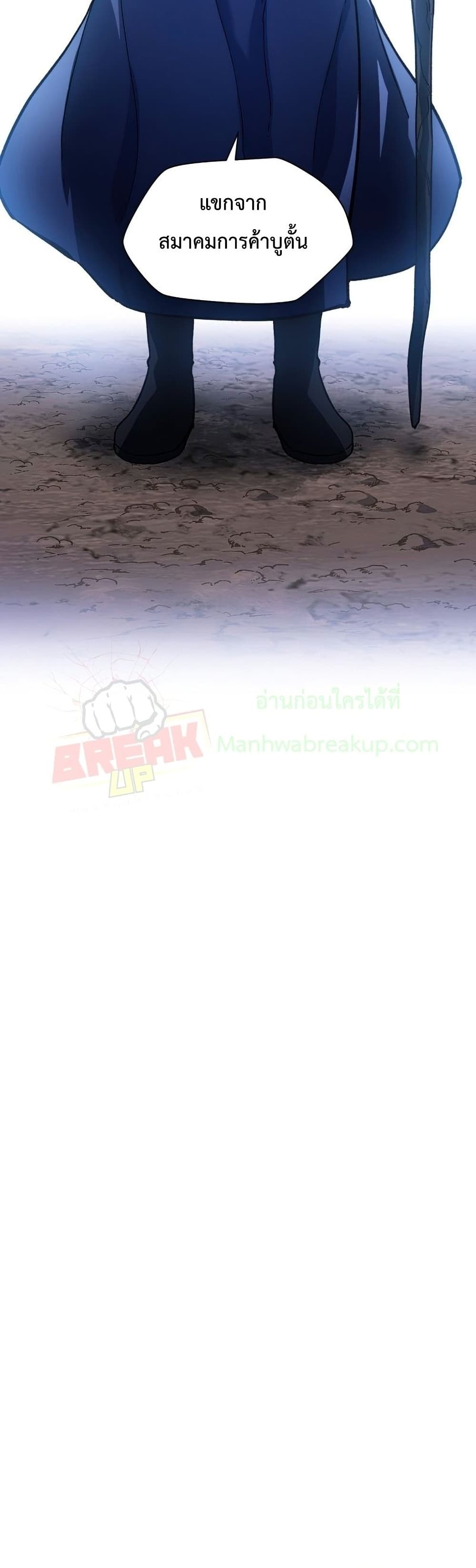 Helmut: The Forsaken Child ตอนที่ 21 12