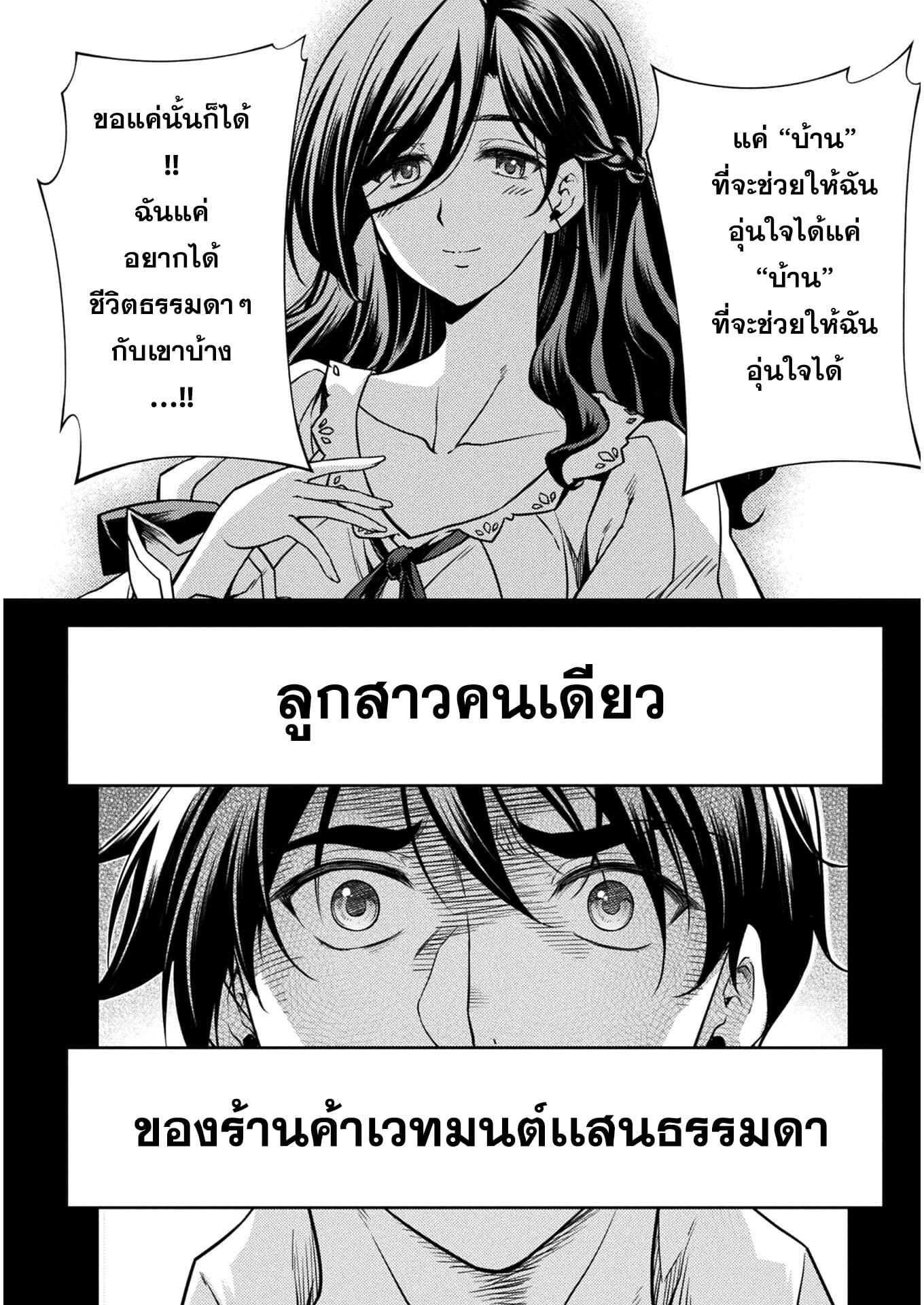 Drawing: Saikyou Mangaka wa Oekaki Skill de Isekai Musou Suru! ตอนที่ 1 21