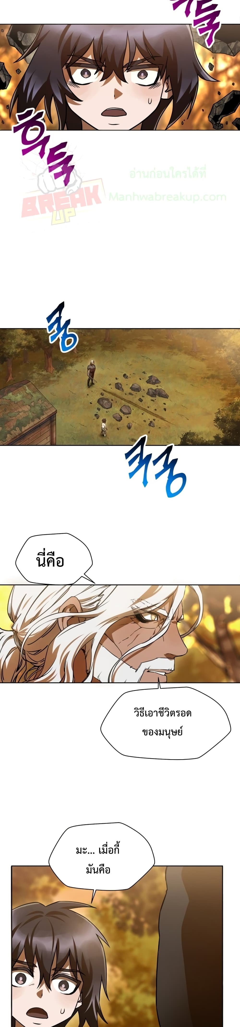 Helmut: The Forsaken Child ตอนที่ 3 8