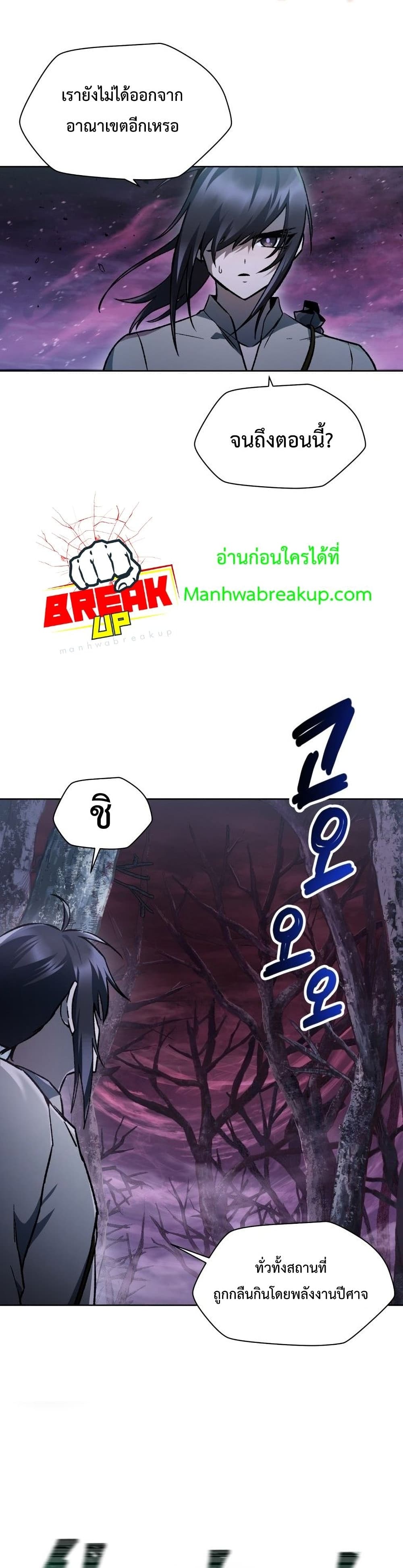 Helmut: The Forsaken Child ตอนที่ 8 7