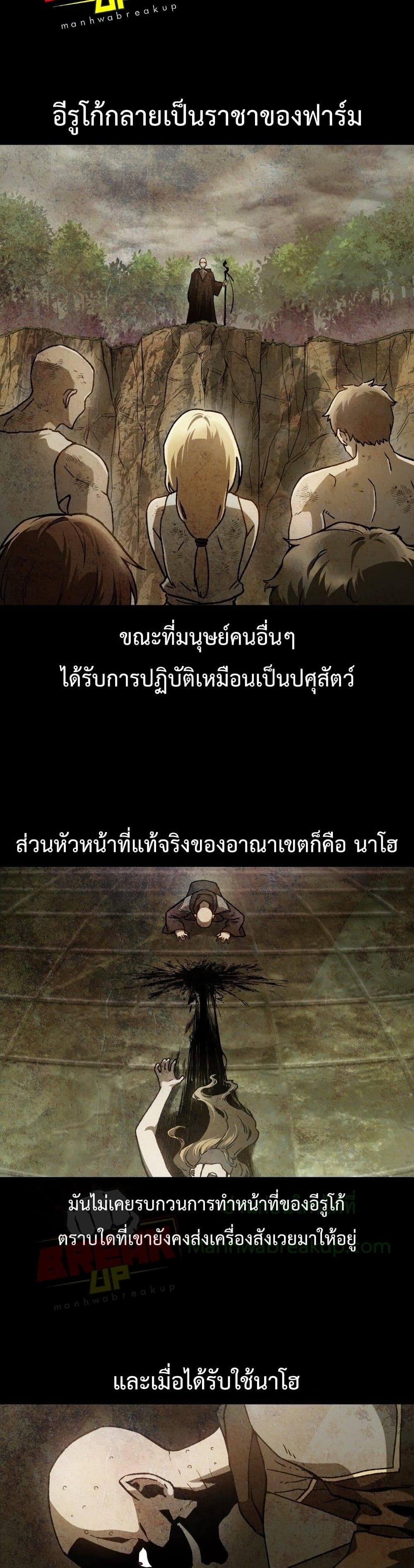 Helmut: The Forsaken Child ตอนที่ 7 8