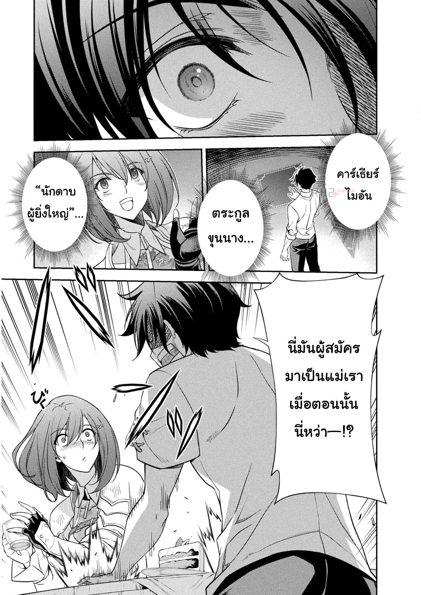 Drawing: Saikyou Mangaka wa Oekaki Skill de Isekai Musou Suru! ตอนที่ 12 12