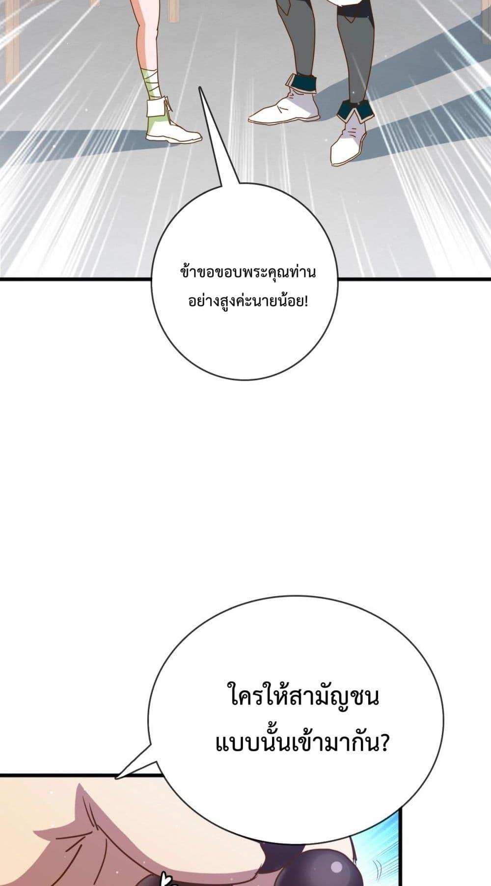 Crazy Leveling System ตอนที่ 12 13