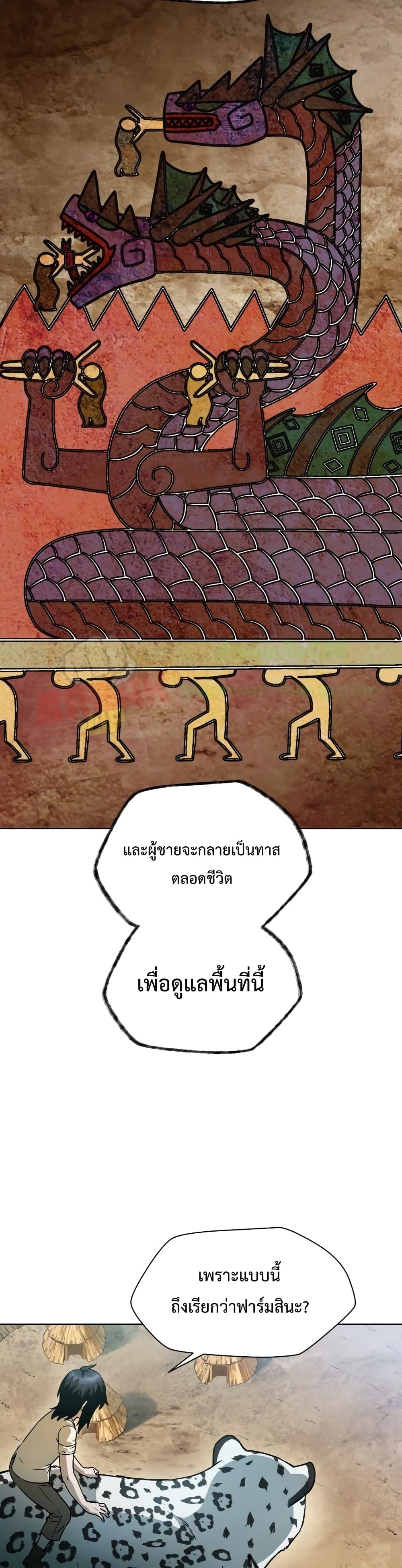 Helmut: The Forsaken Child ตอนที่ 4 8