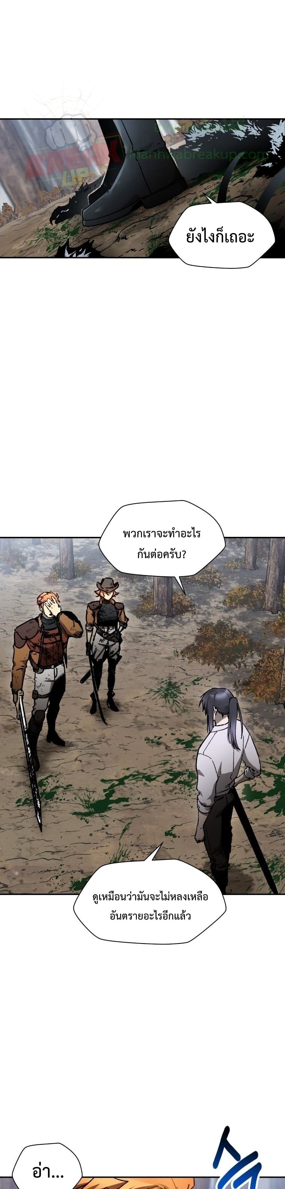 Helmut: The Forsaken Child ตอนที่ 18 8