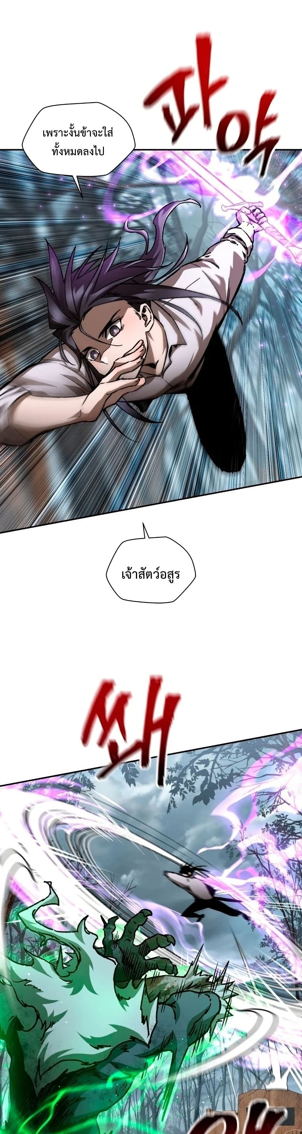 Helmut: The Forsaken Child ตอนที่ 19 9