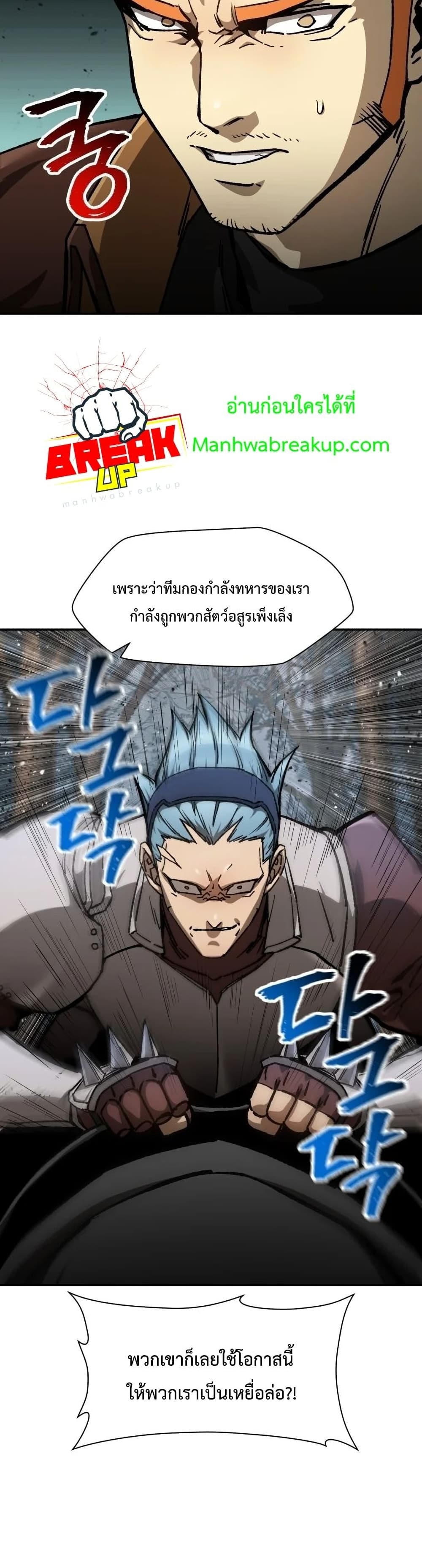 Helmut: The Forsaken Child ตอนที่ 17 12