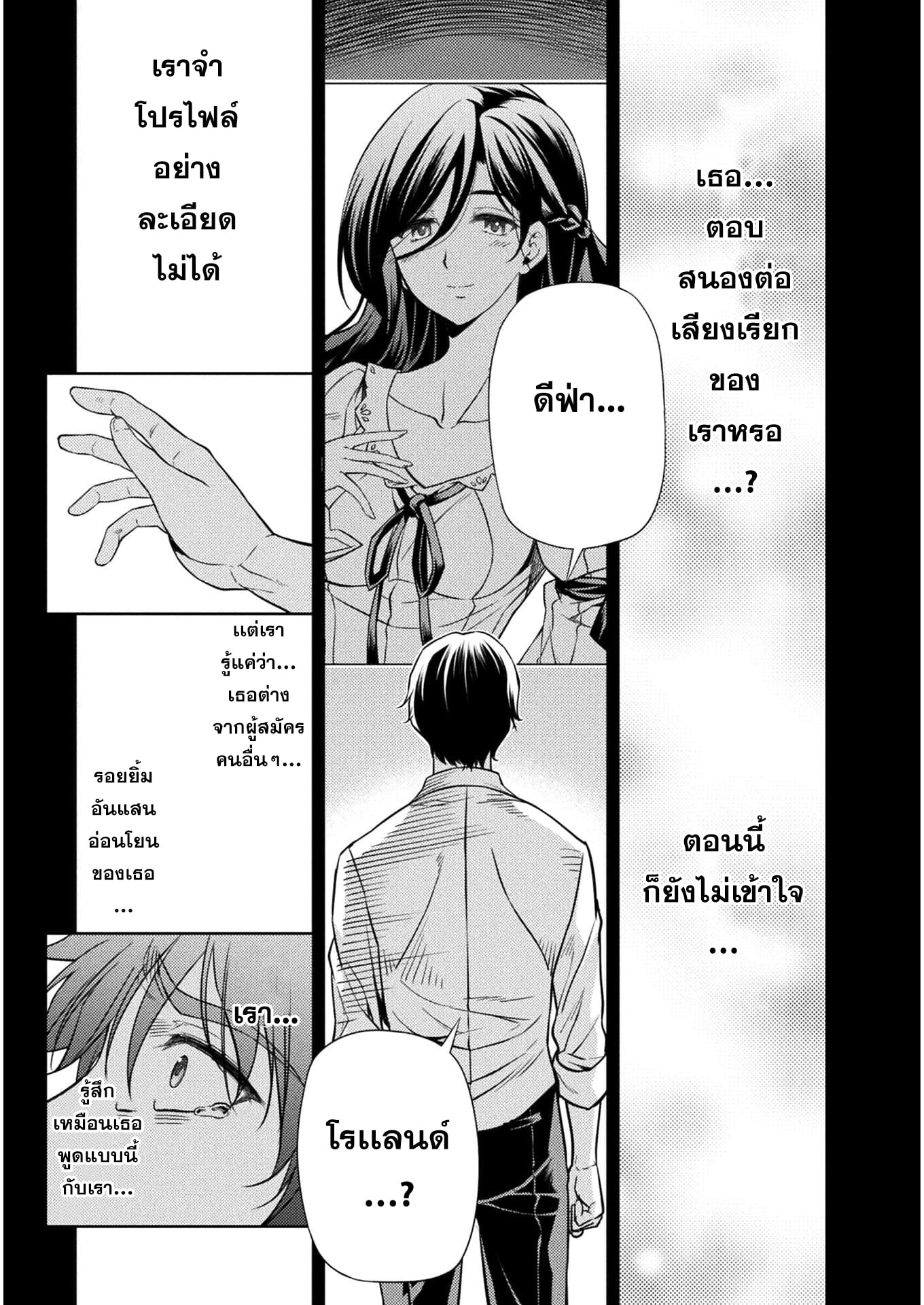 Drawing: Saikyou Mangaka wa Oekaki Skill de Isekai Musou Suru! ตอนที่ 1 22